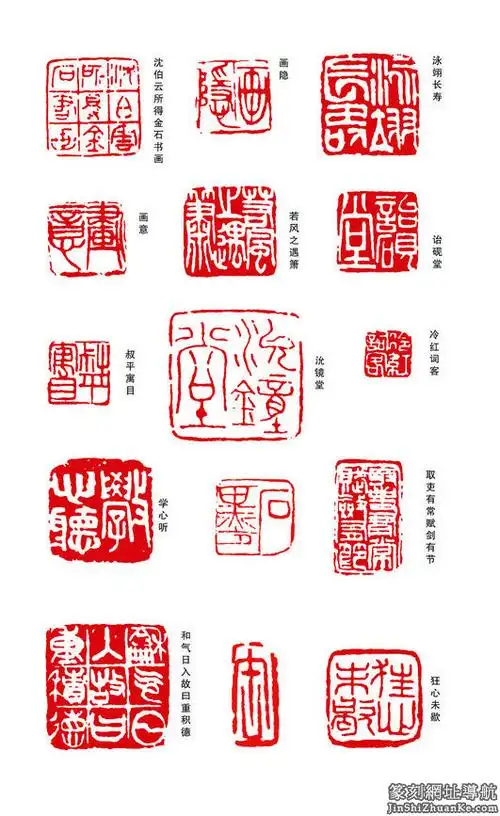 吴昌硕篆刻作品选 - 知足常乐 - 知足常乐的博客