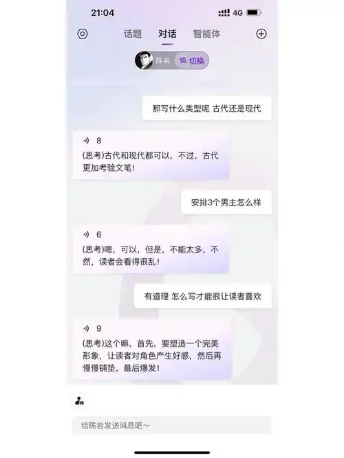 没灵感了问ai怎么写文结果比我思路清楚