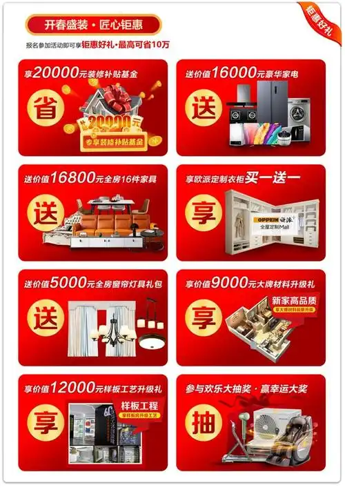 诚信315第八届春季家装节来了