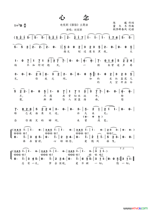 心念电视剧《胭脂》主题曲简谱