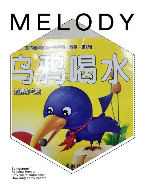 "书香为伴快乐成长 "——中(8)班亲子阅读 《乌鸦喝水》 - 美篇