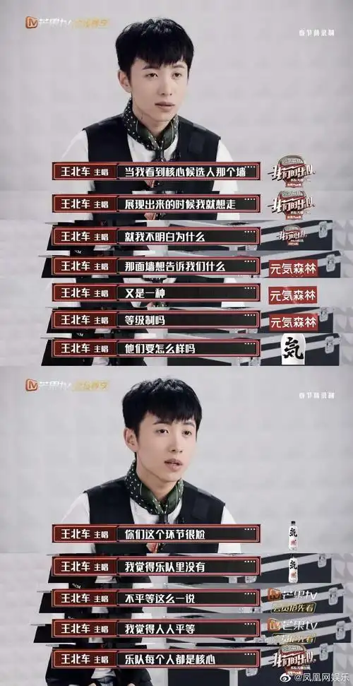 我们的乐队评分两极分化乐队综艺如何突围