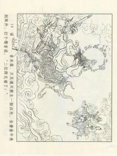 封神演义24《万仙阵》