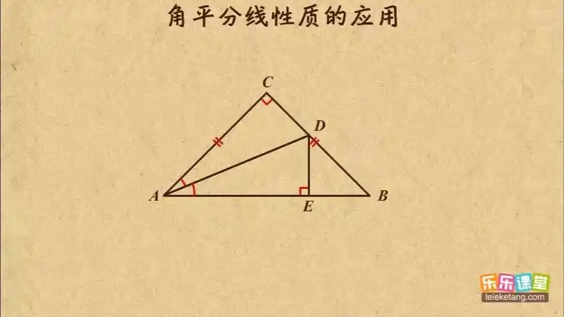 13.角平分线性质的应用