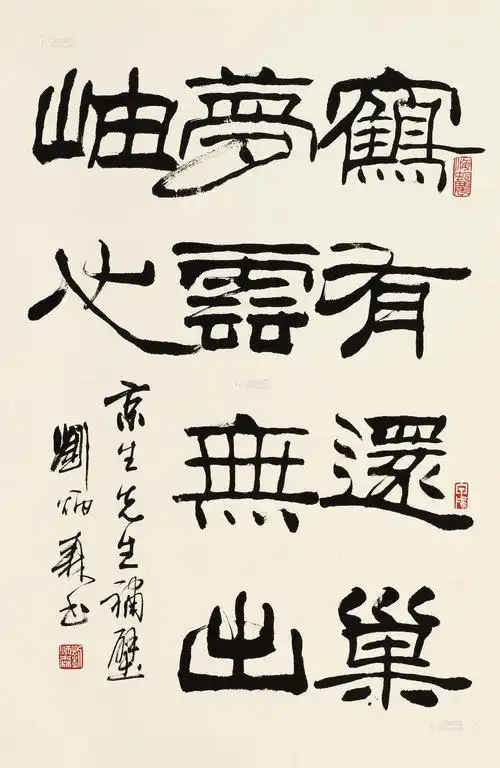 隶书五言诗句-心画——中国书法专场-雅昌拍卖