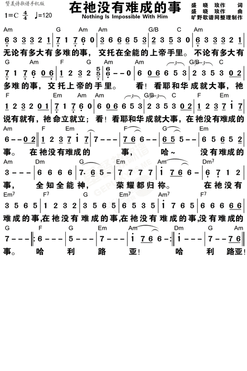 在他没有难成的事 和弦简谱_简谱_乐谱吧