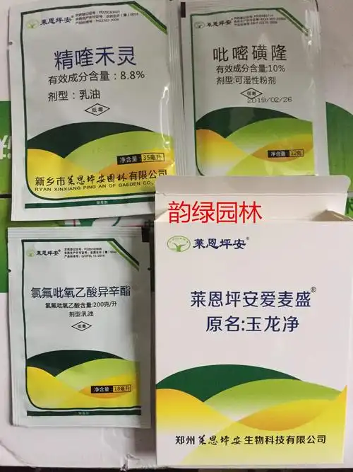 莱恩坪安爱麦盛玉龙净矮麦冬玉龙草禾本科杂草除草剂50ml