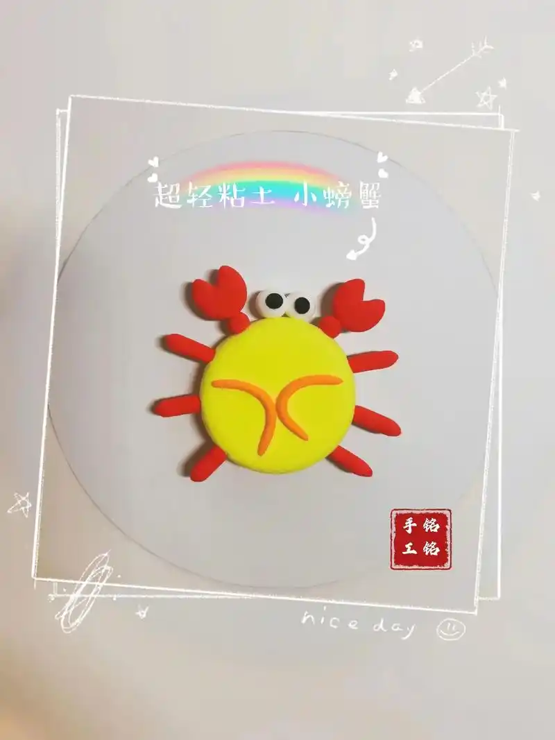 小螃蟹 超轻粘土.#图文伙伴计划 用橡皮泥做的小螃蟹,可爱又 - 抖音