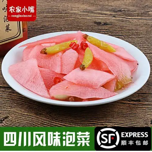 秘制四川泡菜酸甜泡萝卜农家自制开胃下饭泡菜 自制泡胭脂萝卜