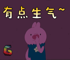 猪gif动物gif有点生气gifsoogifgifsoogif出品gif