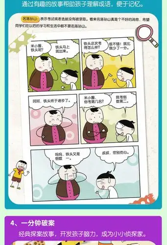 米小圈杂志2021年默认当月开始全年订阅读米小圈上学记一二三年级变