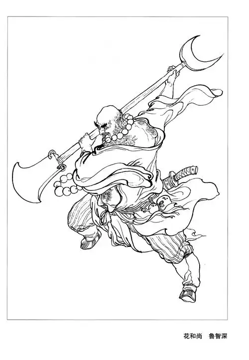 花和尚·鲁智深,本名鲁达,原为渭州经略府提辖官,因打抱不平,三拳打死