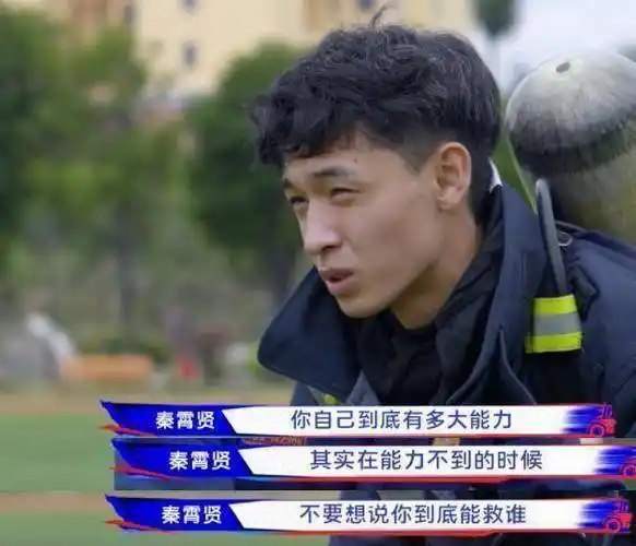 原创《一往无前的蓝》,又名《六傻大闹消防队》_张翰_秦霄贤_张嘉元