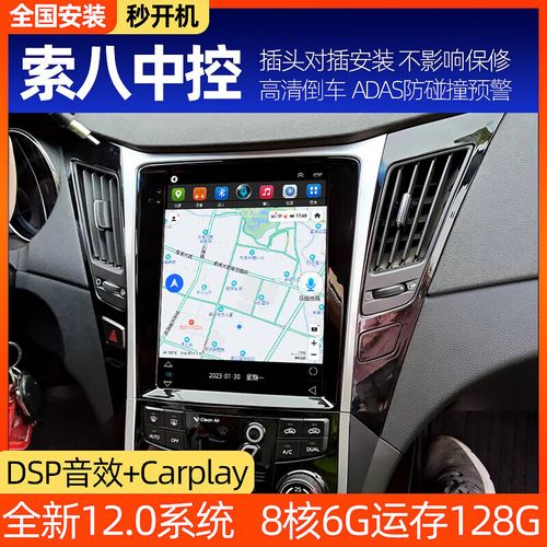 卓永杭适用索纳塔8代索八中控显示屏一体机大竖屏gps车载导航倒车影像