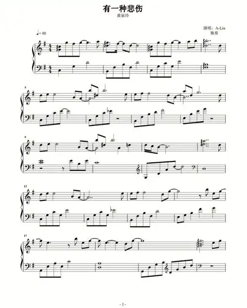 钢琴谱钢琴简谱有一种悲伤alin