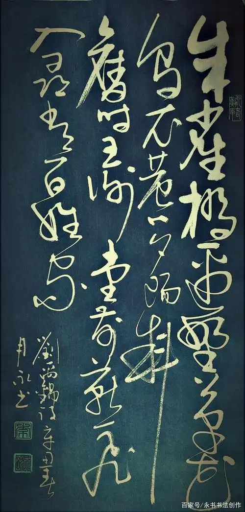 永书传统草书书法作品欣赏100幅第一集