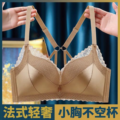 法式内衣小胸聚拢女无痕美背文胸聚拢防下垂上托收副乳无钢圈胸罩