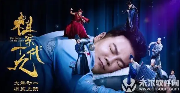 在哪能看《祖宗十九代》郭德纲电影(网友分享祖宗十九代百度云网盘