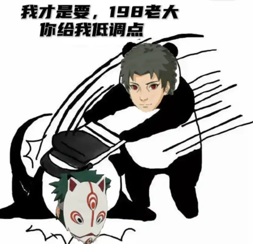 火影忍者表情包#火影忍者 - 抖音