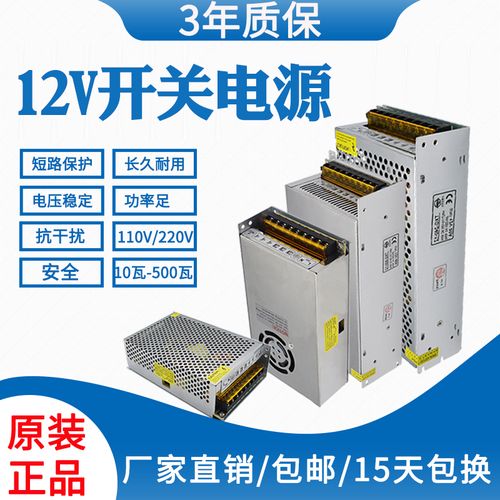 220v转12v开关电源led直流3a5a10a20a集中监控显示驱动电源变压器