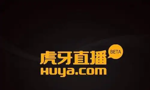 游戏直播第一股虎牙今晚挂牌