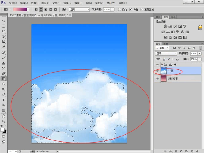然后将其放在顶部位置,并设置"混合模式"为"滤色",可以看到,黑色背景