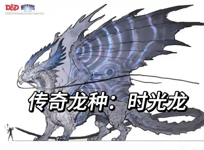 【博德之门3/d&d】传奇龙种:时光龙