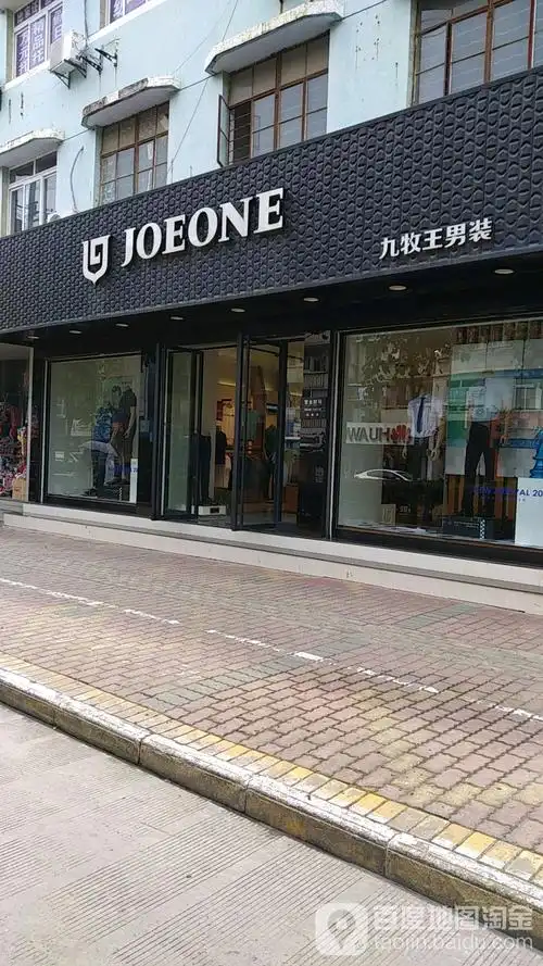 九牧王男装(荆江东路店)
