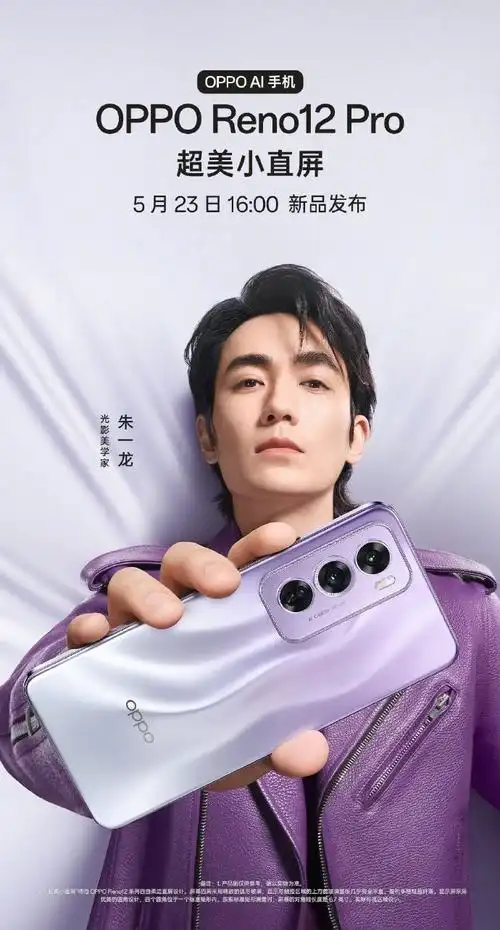 oppo 朱一龙#啊啊啊啊啊啊啊啊啊啊啊朱一龙oppo广告!新的!