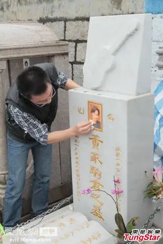 歌迷到黄家驹坟前拜祭遗憾beyond乐队解散高清大图