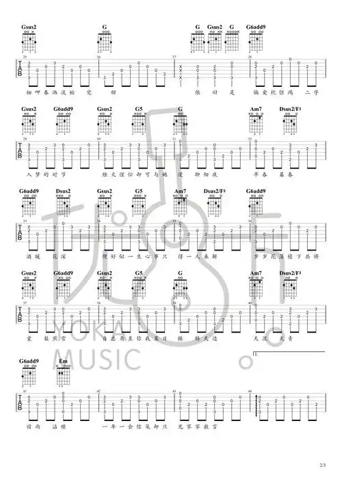 银临棠梨煎雪吉他弹唱教学视频吉他教程优咔音乐吉他谱