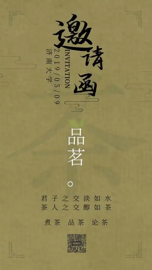 古风海报设计-ai智能自动生成古风海报-古风海报在线制作