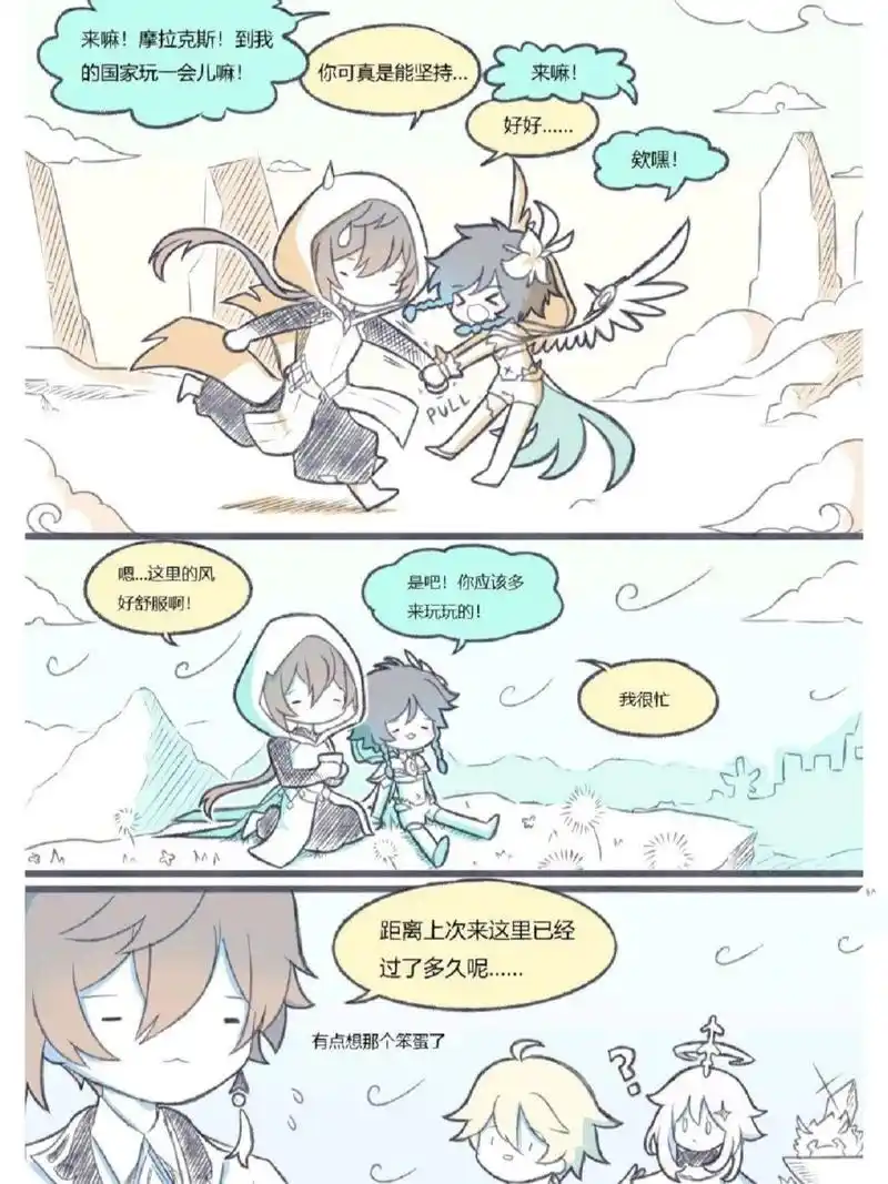 钟离x温迪 两个老人家的互动(侵权立删)