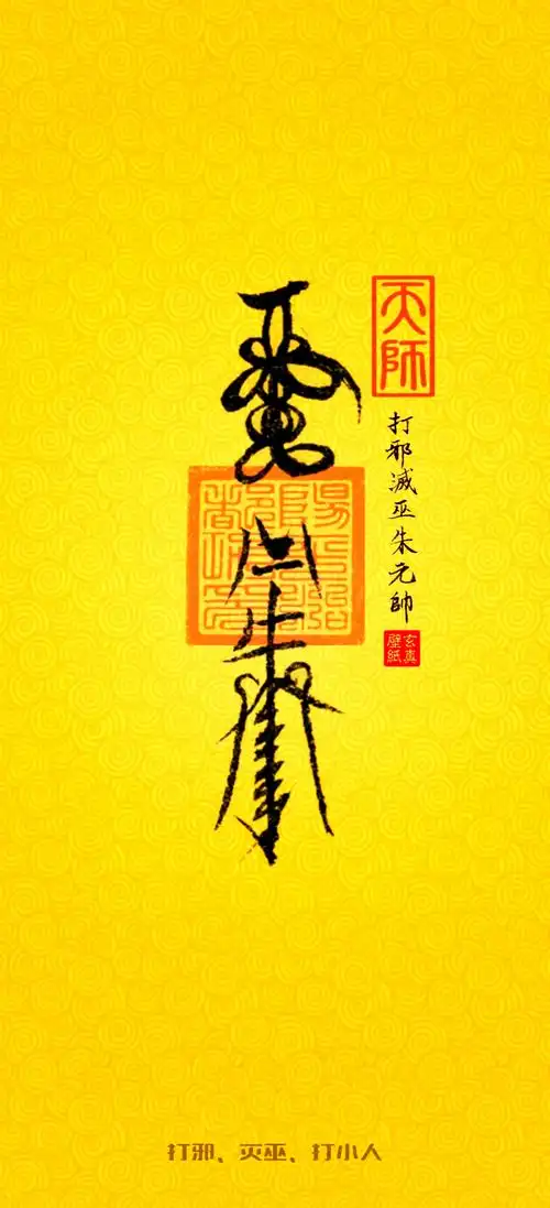 道教三十六帅符,全面解读它们的独特作用
