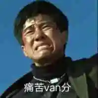 23791 年前标签:van哲学van痛苦相似表情