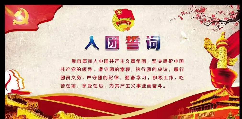 奋斗的青春最美丽——江华思源实验学校举行2020年入团仪式
