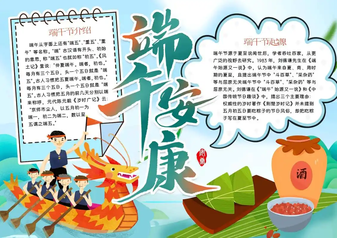还在为作业烦恼吗?端午节手抄报模板来啦 - 抖音