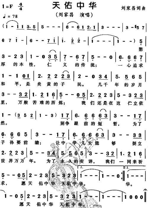 天佑中华_歌谱网-基督教歌谱网基督教简谱网歌谱网 诗歌下载五线谱