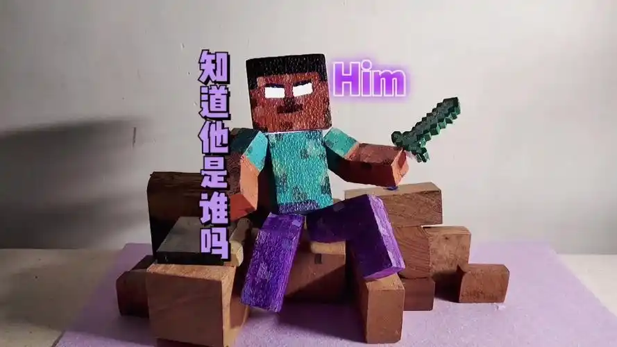 你们知道him跟史蒂夫的区别吗?