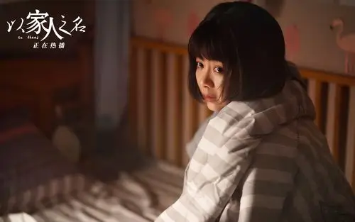 以家人之名伤感分离剧照高清壁纸