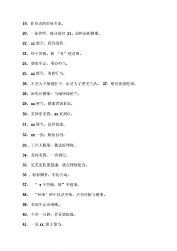 外卖便当,快餐店广告语,宣传语.docx