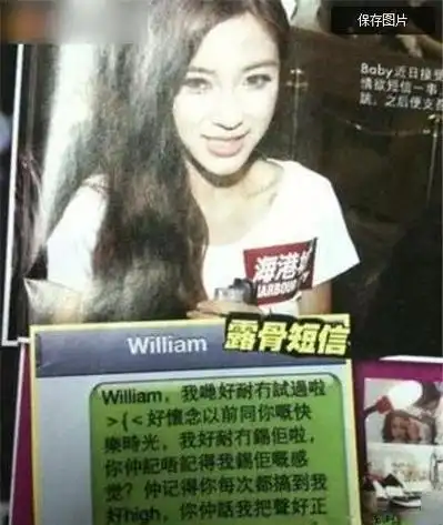 baby说陈伟霆的好大 angelababy与陈伟霆什么关系 杨颖给陈伟霆的短信