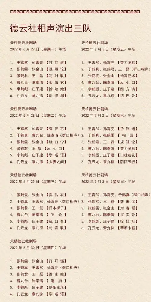 德云社演员陈霄华被曝 疑似入室强奸未遂被抓