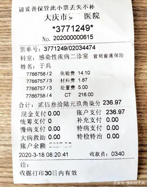 大庆疫情期间就医看病,药店购药,全程实拍记录