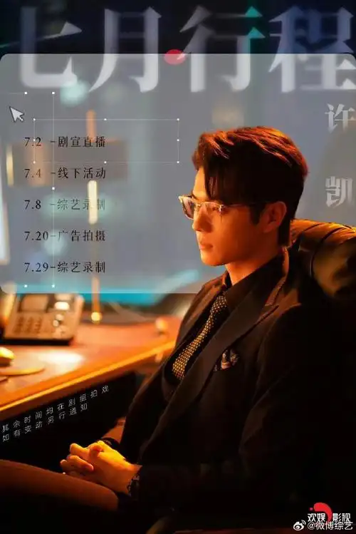 这一期密逃录制还有@许凯soso,两人再次同框录制综艺,傅璎cp复活一