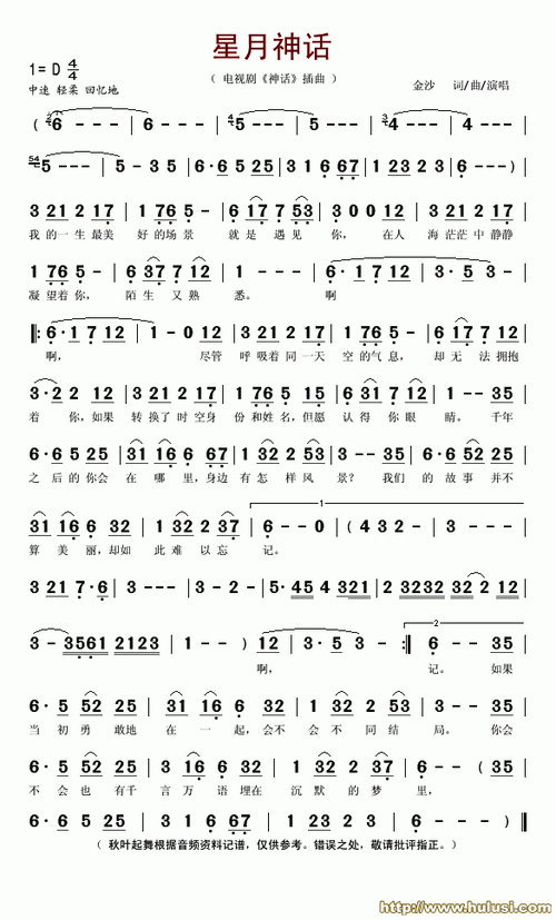 葫芦丝星月神话中有吐音吗?