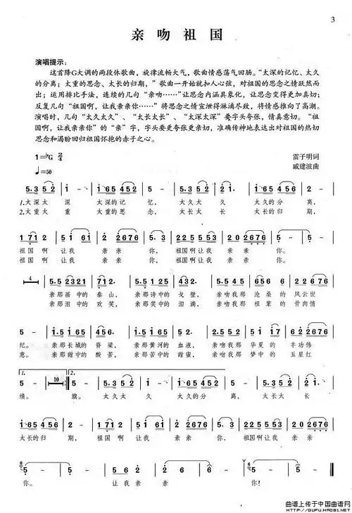 《亲吻祖国》是殷秀梅, a target="_blank" href="/item/王丽达