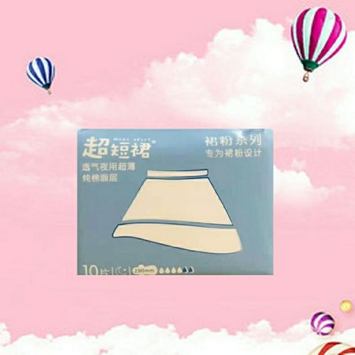 傲菲超短裙卫生巾10片夜用装超薄透气瞬吸舒适方便携带