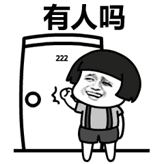 金馆长敲门蘑菇头有人吗gif动图_动态图_表情包下载_soogif