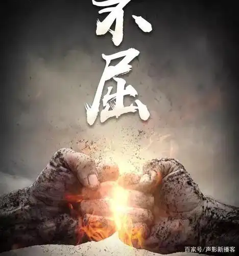 重生的力量和勇气,励志电影《破门》见证生命痛与殇下的成长蜕变